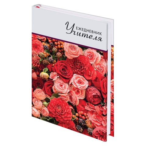 Ежедневник учителя А5 Brauberg Цветы 144 листа 129234 цена за 4 шт , 